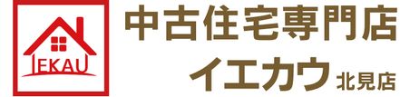 有限会社丸尾工務店 有限会社丸尾工務店 本店 北海道 北見市 会社ロゴ