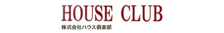 株式会社ハウス倶楽部 福岡県 北九州市八幡西区 会社ロゴ
