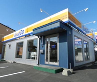 有限会社山地不動産企画 ハウスドゥ!苫小牧東店 有限会社山地不動産企画 北海道 苫小牧市 店舗外観