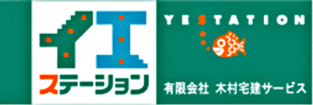 有限会社木村宅建サービス 有限会社木村宅建サービス 本店 北海道 室蘭市 会社ロゴ
