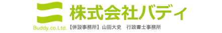 株式会社バディ 福岡県 北九州市小倉北区 会社ロゴ