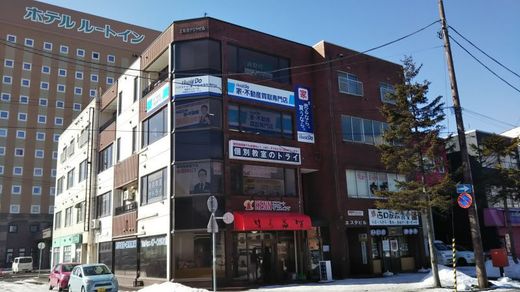 有限会社スタートム 北海道 室蘭市 店舗外観①