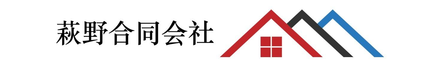 萩野合同会社 北海道 白老郡白老町 会社ロゴ
