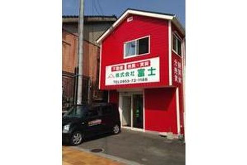 株式会社富士 佐賀県 唐津市 店舗外観
