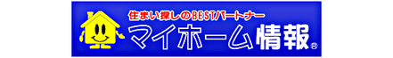 株式会社マイホーム情報不動産 株式会社マイホーム情報不動産 本店 佐賀県 佐賀市 会社ロゴ