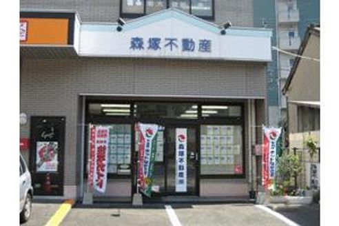 森塚不動産株式会社 長崎県 佐世保市 店舗外観