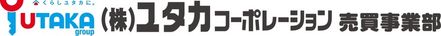 株式会社ユタカコーポーレーション 株式会社ユタカコーポーレーション 本店 北海道 釧路市 会社ロゴ
