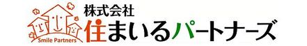 株式会社 住まいるパートナーズ 長崎県 長崎市 会社ロゴ