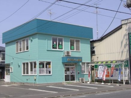 株式会社まるよし産業 青森県 八戸市 店舗全体写真