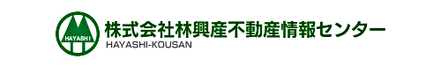 株式会社 林興産不動産センター 株式会社 林興産不動産センター 本店 大分県 別府市 会社ロゴ
