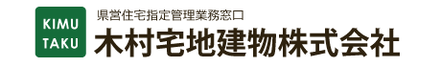 木村宅地建物株式会社 宮崎県 延岡市 会社ロゴ