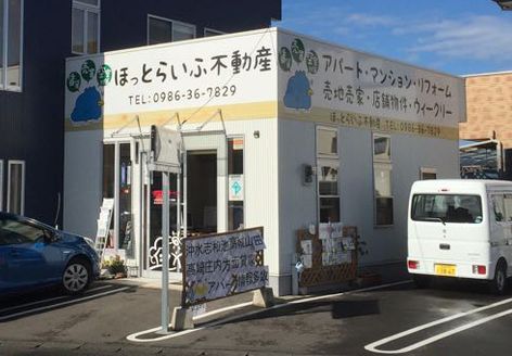 ほっとらいふ不動産株式会社 宮崎県 都城市 店舗の外観