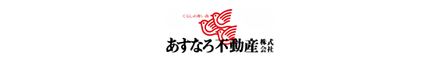あすなろ不動産株式会社 青森県 青森市 会社ロゴ