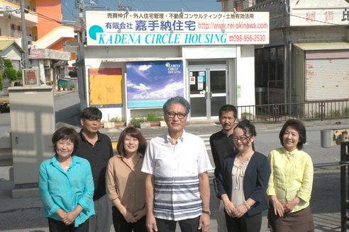 有限会社嘉手納住宅 沖縄県 中頭郡嘉手納町 スタッフ一同