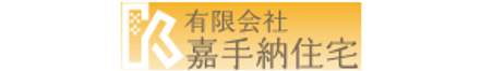 有限会社嘉手納住宅 沖縄県 中頭郡嘉手納町 会社ロゴ
