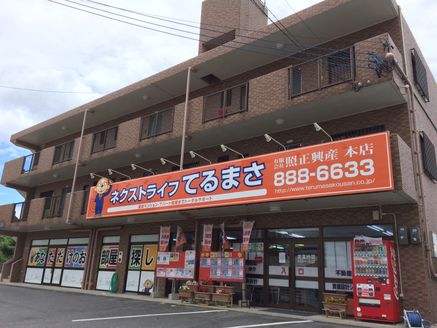 株式会社照正興産 沖縄県 島尻郡南風原町 店舗外観
