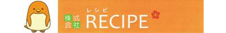 株式会社RECIPE 青森県 青森市 会社ロゴ