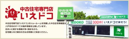 株式会社南部システム 青森県 八戸市 会社ロゴ
