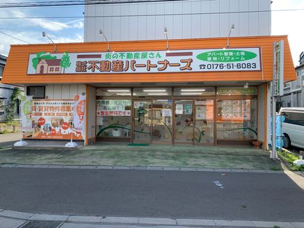 株式会社不動産パートナーズ 株式会社不動産パートナーズ 本店 青森県 三沢市 店舗外観
