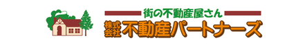 株式会社不動産パートナーズ 青森県 三沢市 会社ロゴ