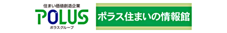 株式会社中央住宅 株式会社中央住宅 ポラス住まいの情報館 柏営業所 千葉県 柏市 会社ロゴ