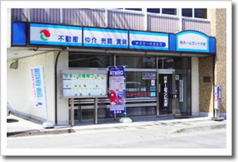 有限会社ホームランド大地 宮城県 石巻市 店舗入口