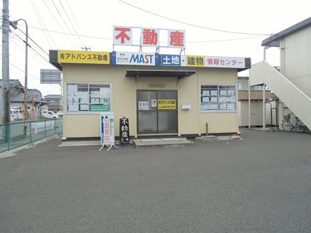 有限会社アドバンス不動産 宮城県 亘理郡亘理町 店舗外観①