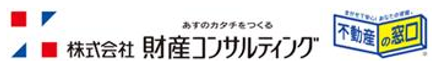 株式会社 財産コンサルティング 秋田県 秋田市 会社ロゴ