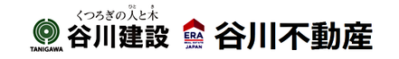 株式会社谷川建設 長崎県 長崎市 会社ロゴ