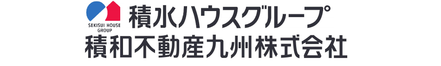積和不動産九州株式会社 積和不動産九州株式会社 福岡東仲介営業所 福岡県 福岡市東区 会社ロゴ
