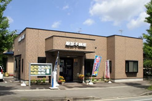 有限会社服部不動産 山形県 山形市 店舗外観