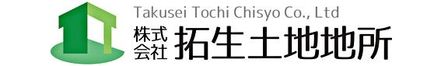 株式会社拓生土地地所 山形県 鶴岡市 会社ロゴ