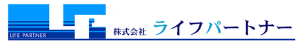 株式会社ライフパートナー 山形県 山形市 会社ロゴ