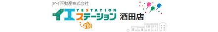 アイ不動産株式会社 山形県 酒田市 会社ロゴ