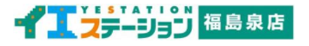 住まい工房やまぎし株式会社 住まい工房やまぎし株式会社 本店 福島県 福島市 会社ロゴ