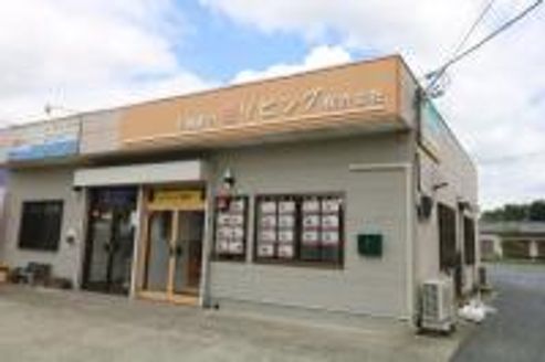桜リビング株式会社 茨城県 桜川市 店舗外観