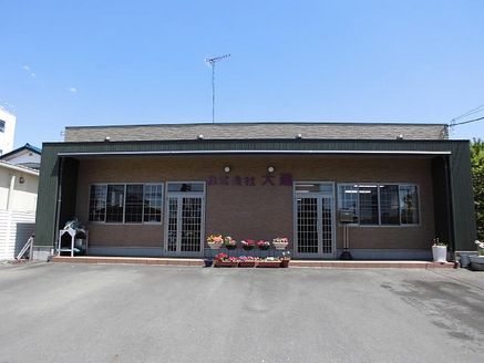 株式会社大建 茨城県 土浦市 店舗外観