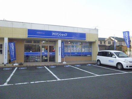 株式会社マイハウス 茨城県 守谷市 店舗外観