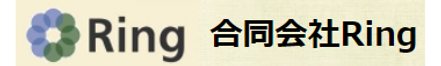 合同会社Ring 茨城県 つくば市 会社ロゴ