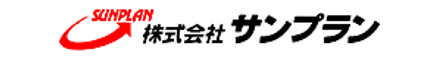 株式会社 サンプラン 栃木県 宇都宮市 会社ロゴ