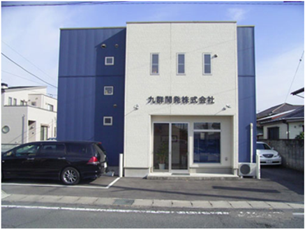 九群開発株式会社 群馬県 前橋市 店舗外観