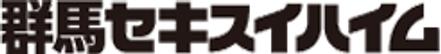 群馬セキスイハイム株式会社 群馬セキスイハイム株式会社 不動産プラザ太田店 群馬県 太田市 会社ロゴ