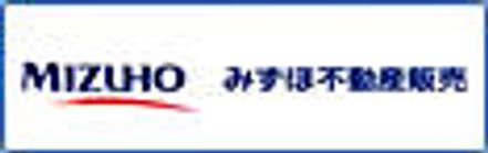 みずほ不動産販売株式会社 兵庫県 西宮市 会社ロゴ