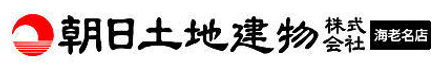 朝日土地建物株式会社 朝日土地建物株式会社 橋本支店 神奈川県 海老名市 会社ロゴ
