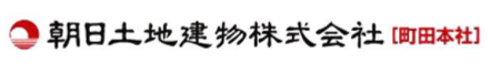 朝日土地建物株式会社 東京都 町田市 会社ロゴ