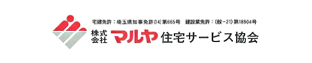 株式会社マルヤ住宅 埼玉県 春日部市 会社ロゴ