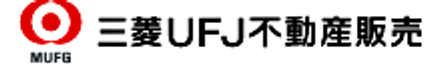 三菱UFJ不動産販売株式会社 三菱UFJ不動産販売株式会社 新宿第1センター 東京都 新宿区 会社ロゴ