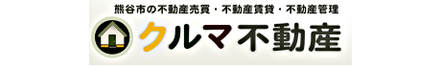 株式会社クルマ不動産 株式会社クルマ不動産 本店 埼玉県 熊谷市 会社ロゴ