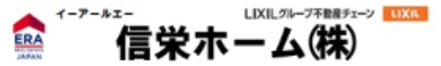 信栄ホーム株式会社 信栄ホーム株式会社 本店 埼玉県 蓮田市 会社ロゴ