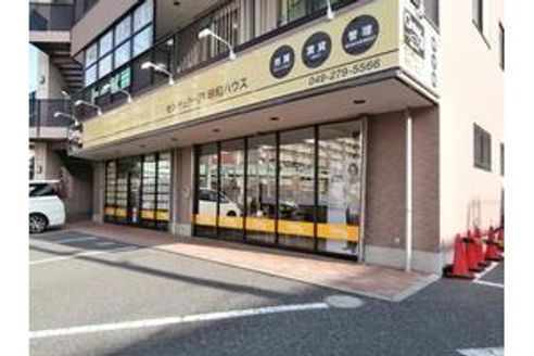 株式会社明和ハウス 埼玉県 鶴ヶ島市 店舗外観